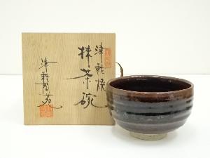 津軽焼　津軽陶苑造　茶碗（共箱）